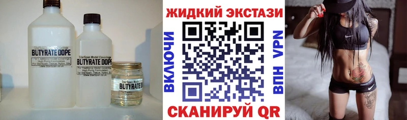 нарко площадка клад  Нижний Новгород  Бутират 99%  продажа наркотиков 