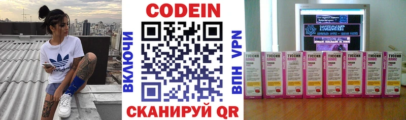 Codein напиток Lean (лин)  как найти закладки  Нижний Новгород 