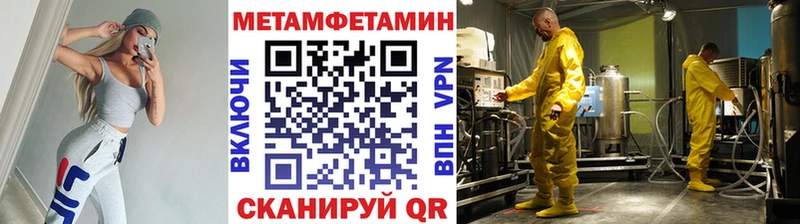 МЕТАМФЕТАМИН витя Нижний Новгород